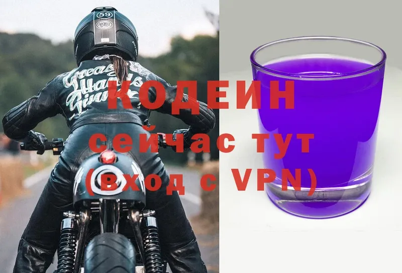 Codein Purple Drank  Киров 