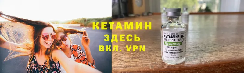 КЕТАМИН ketamine Киров